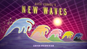 Alex Israel: New Waves
